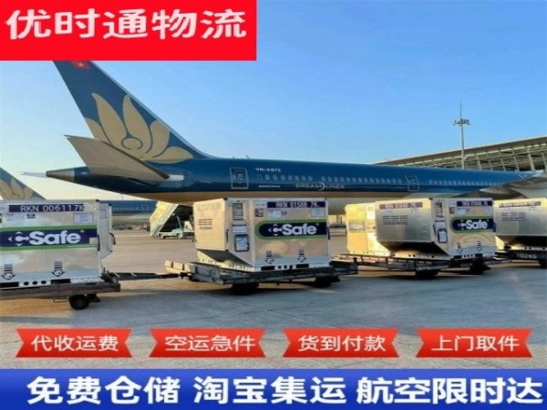 蒙自到葡萄牙空运加急专线
